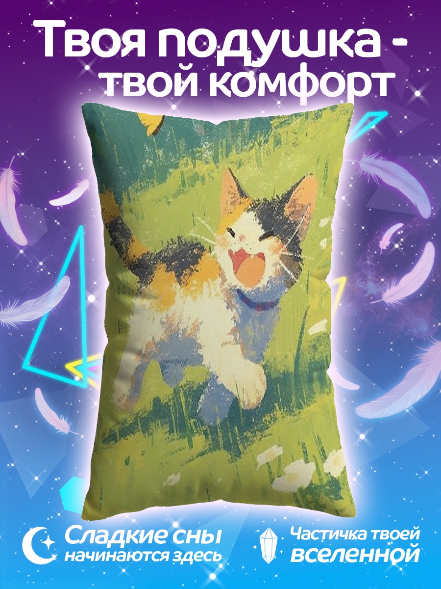 Подушка Кот и бабочка