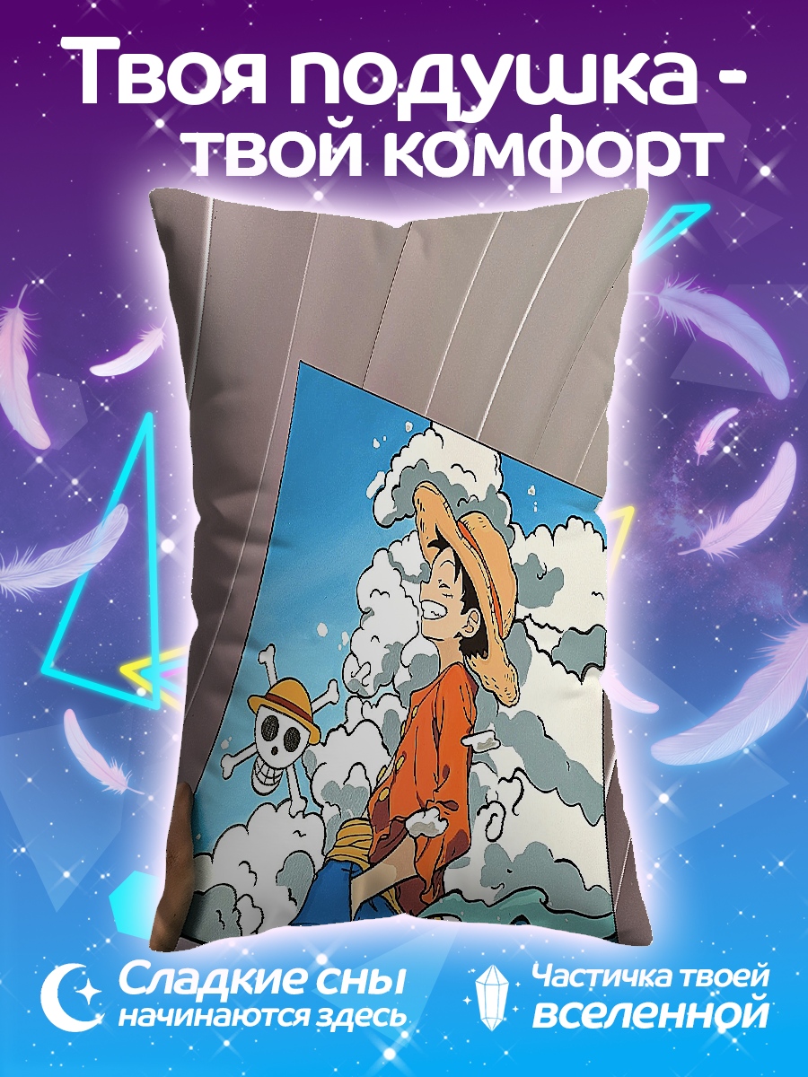 Подушка Манки Д Луффи Небеса