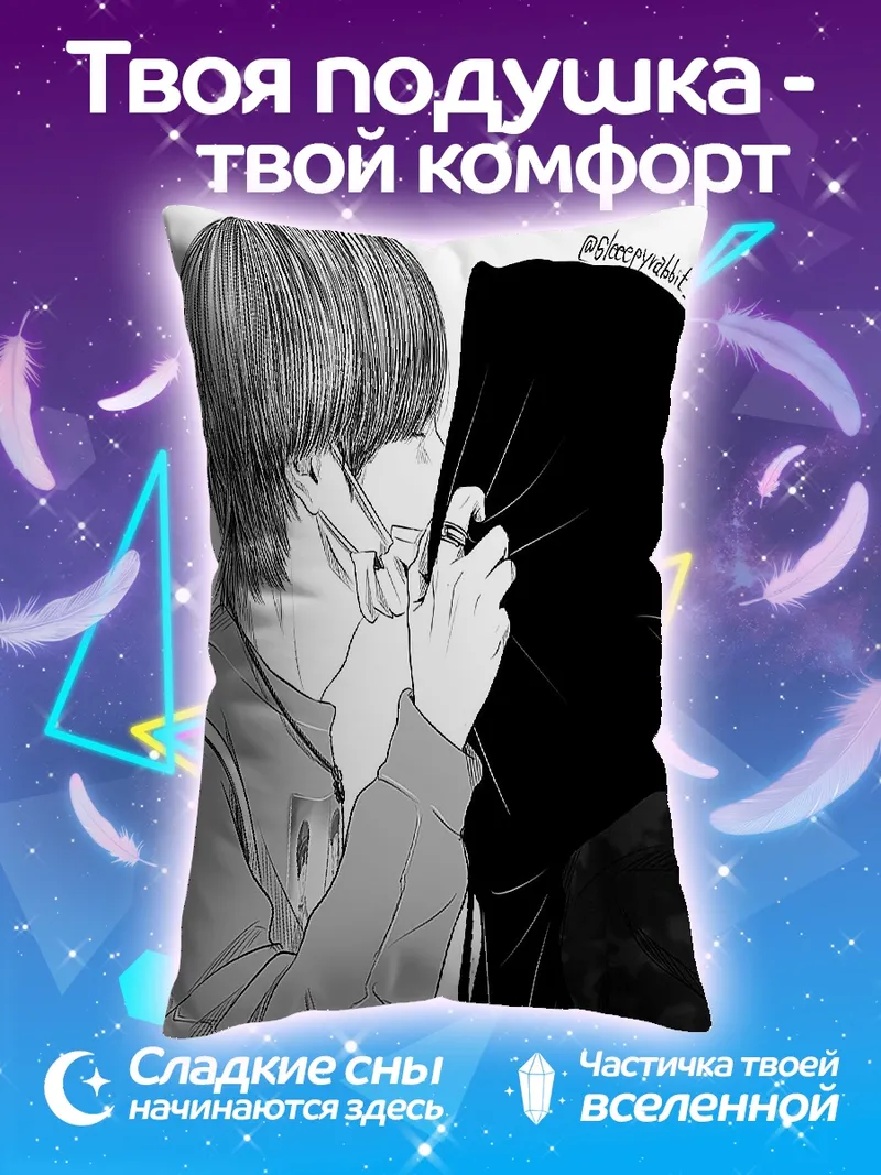 Подушка Поцелуй в маске
