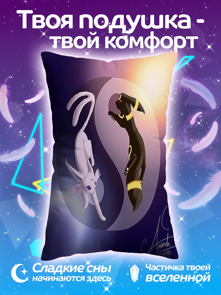 Подушка Инь Ян покемоны