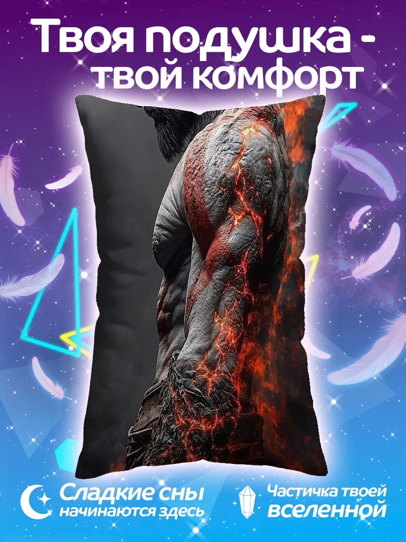 Подушка Бог войны Кратос