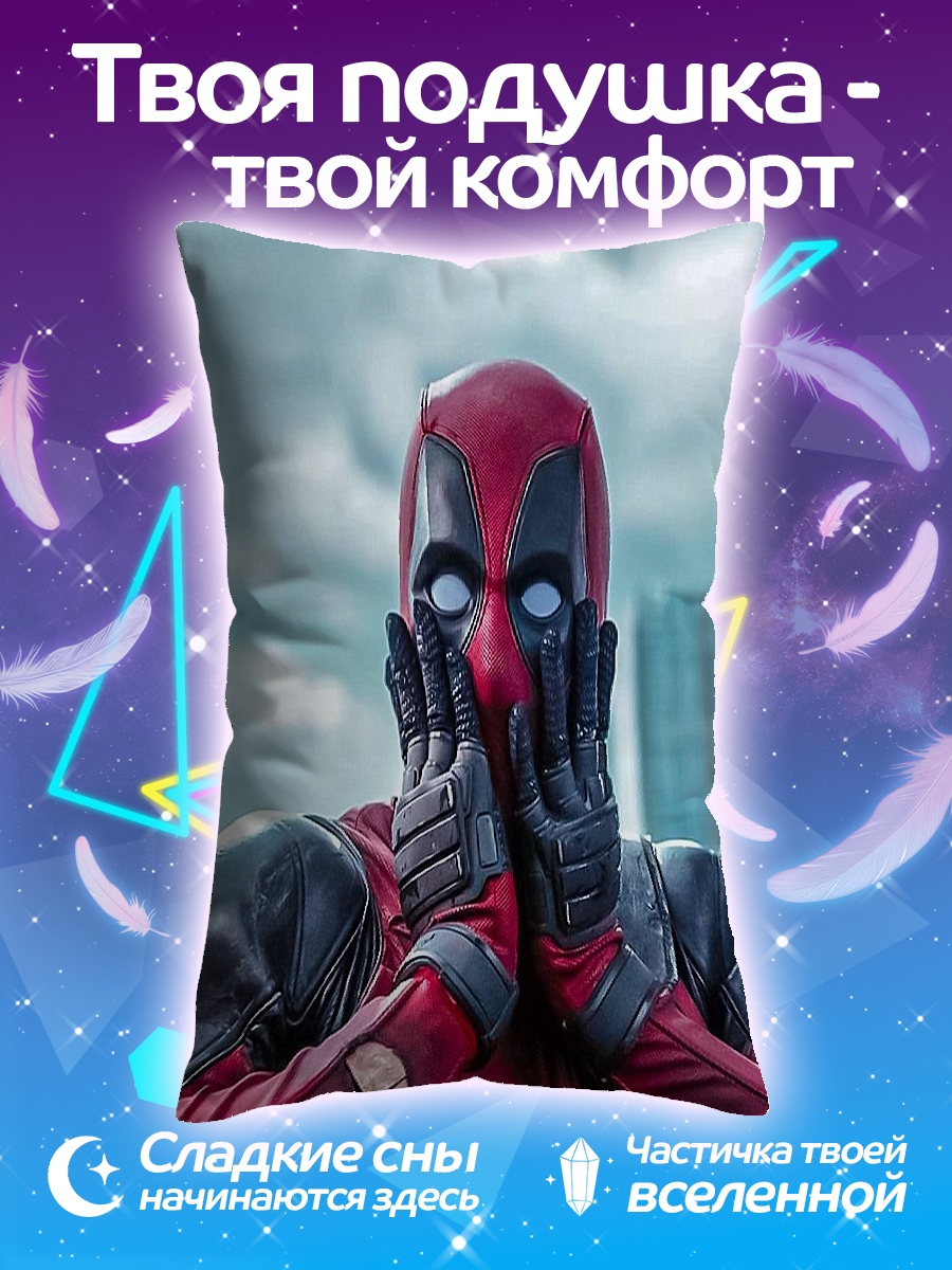 Подушка Дэдпул удивлен