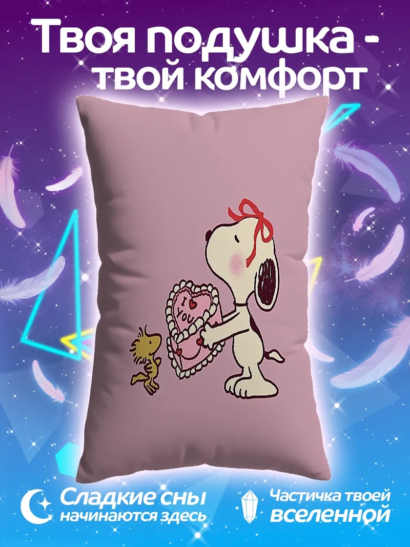 Подушка Снупи и Вуди с тортом