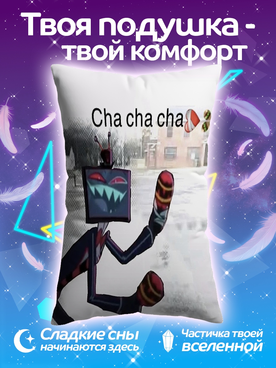 Подушка Cha cha cha