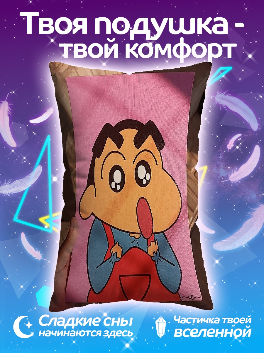 Подушка Шин-чан ест
