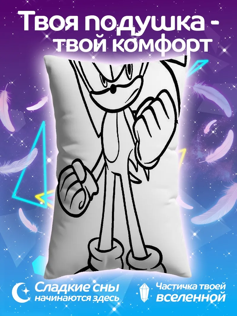 Подушка Соник ежик арт