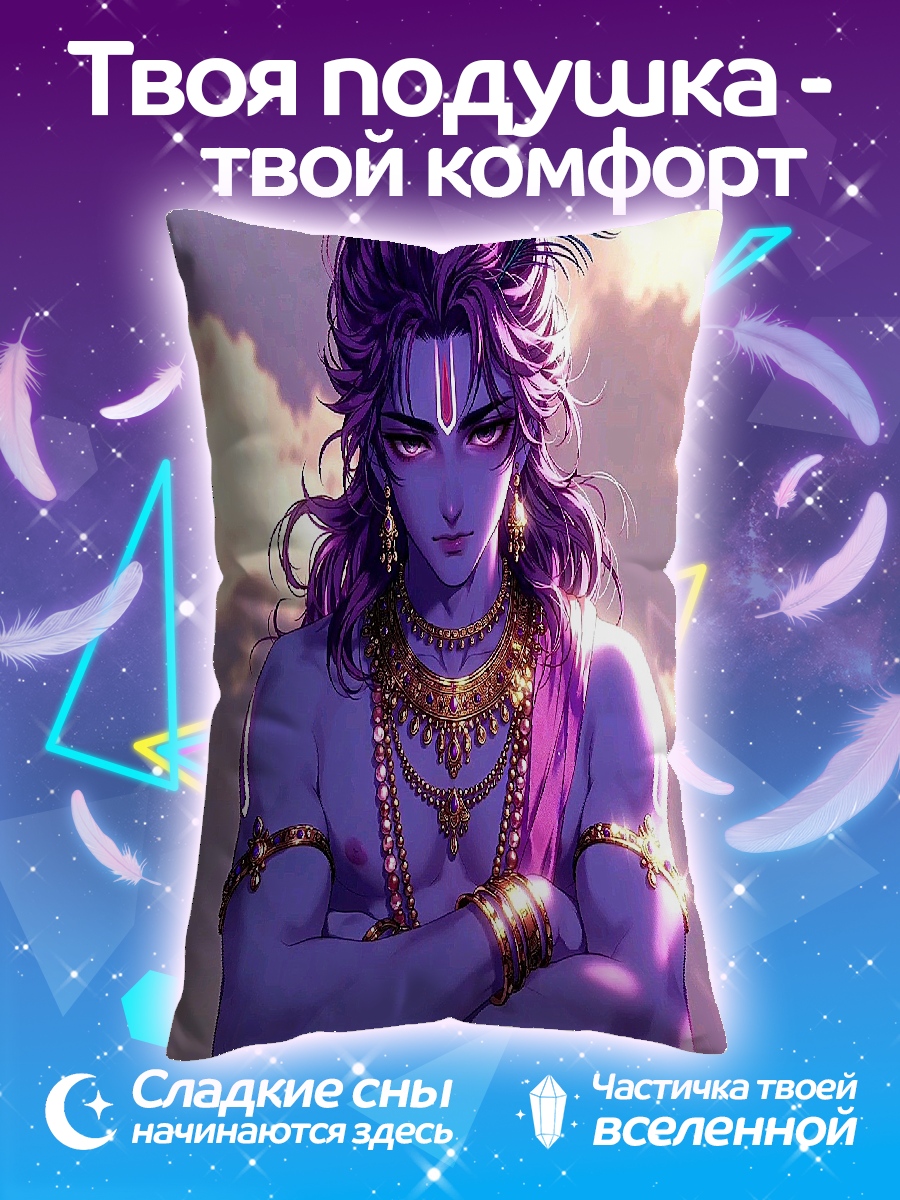 Подушка Бог Кришна