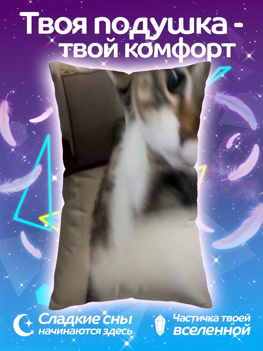Подушка Кот делает селфи