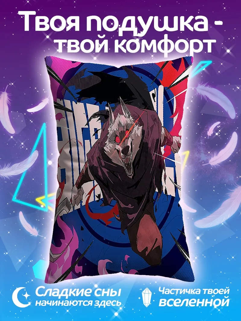Подушка Волк Смерть из Puss in Boots