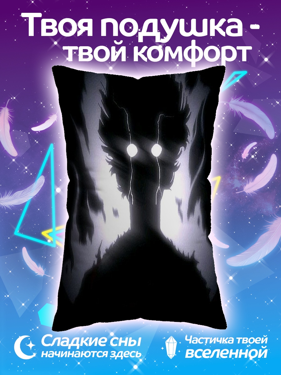 Подушка Мощный Мобо