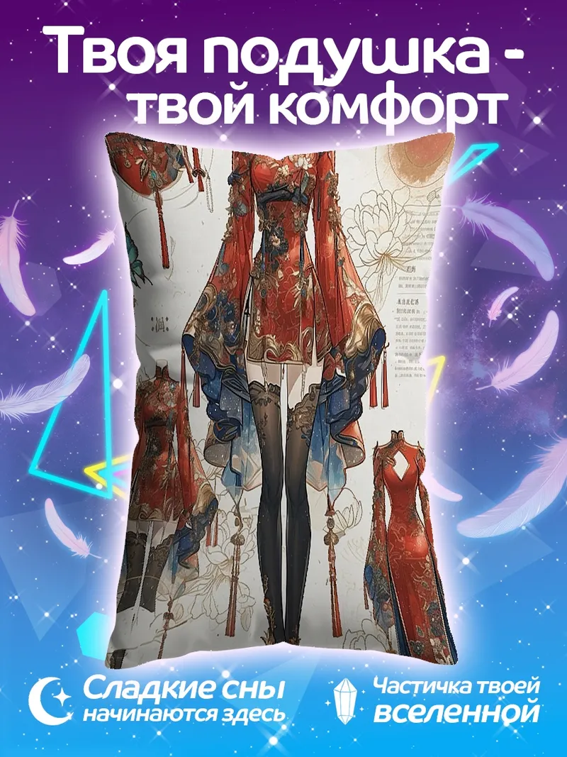Подушка Дизайн красного платья