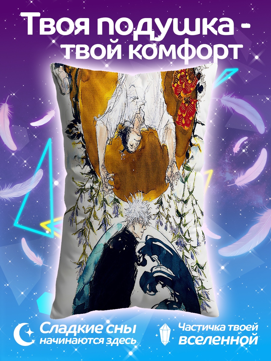 Подушка Сон Земли