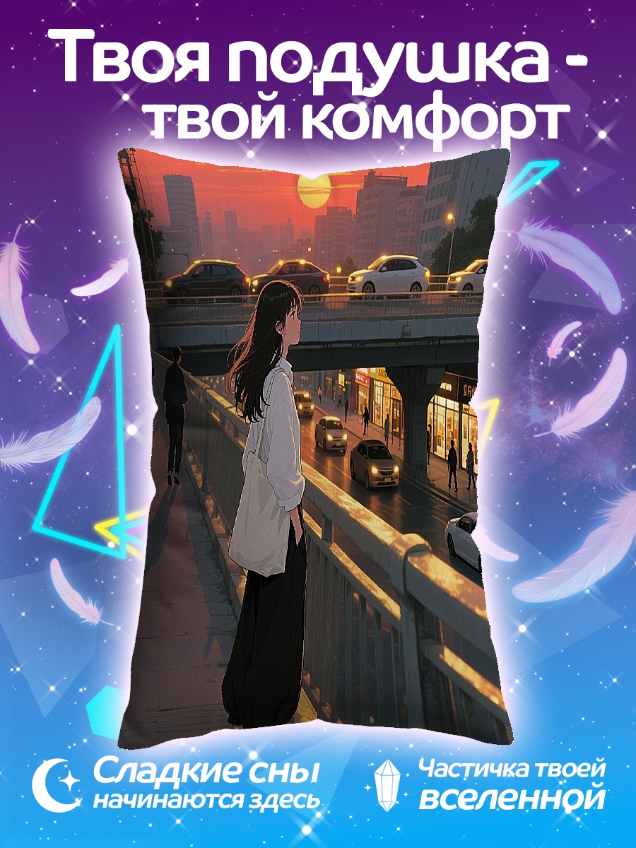Подушка Девушка на закате