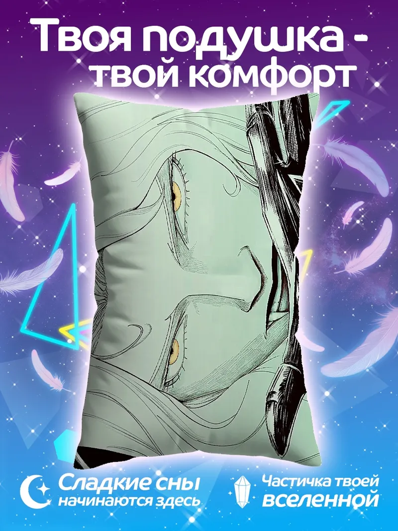Подушка Зловещий взгляд