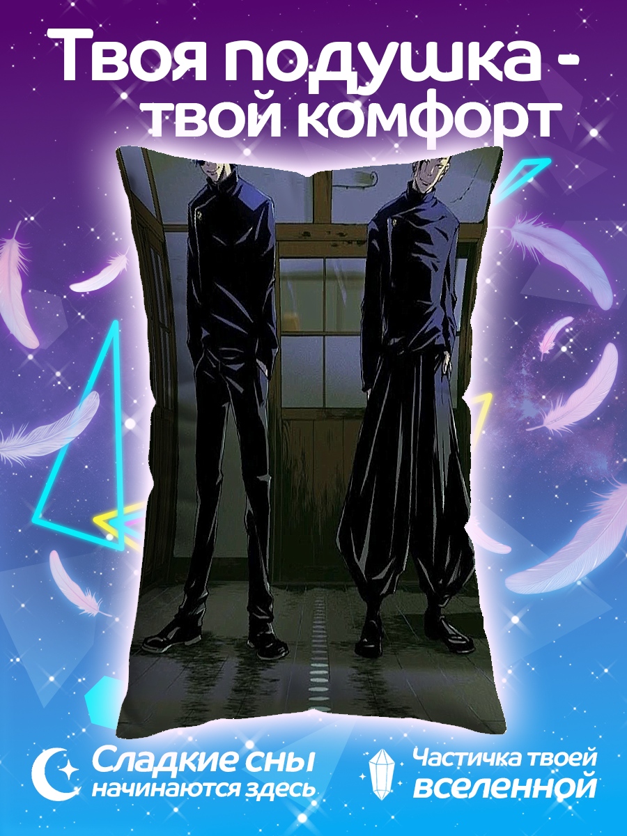 Подушка Два мага