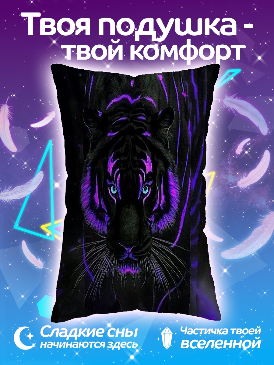 Подушка Неоновый тигр