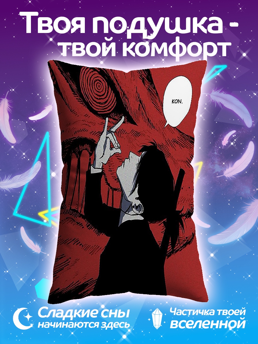 Подушка Кона, демон
