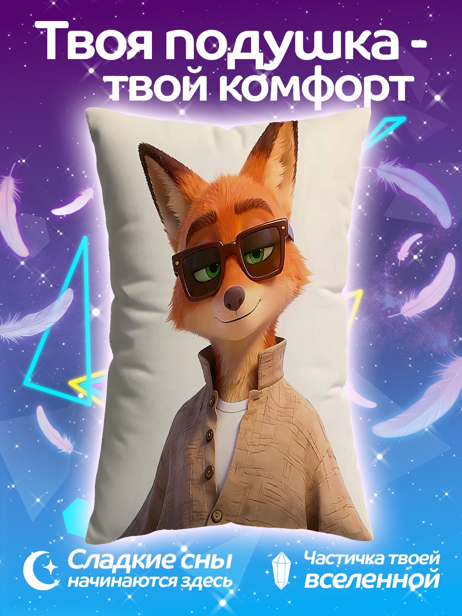 Подушка Лис Ник