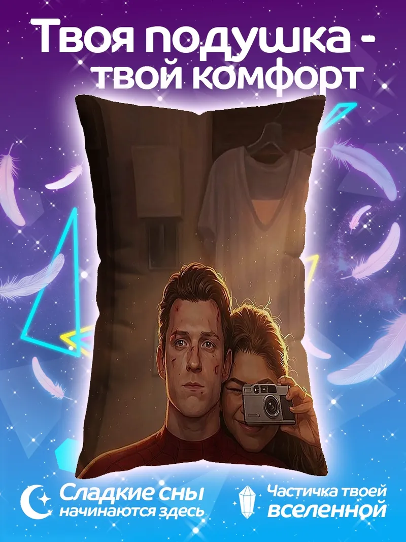 Подушка Человек-паук и MJ