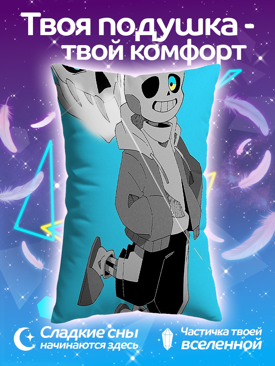 Подушка Санс костяной король
