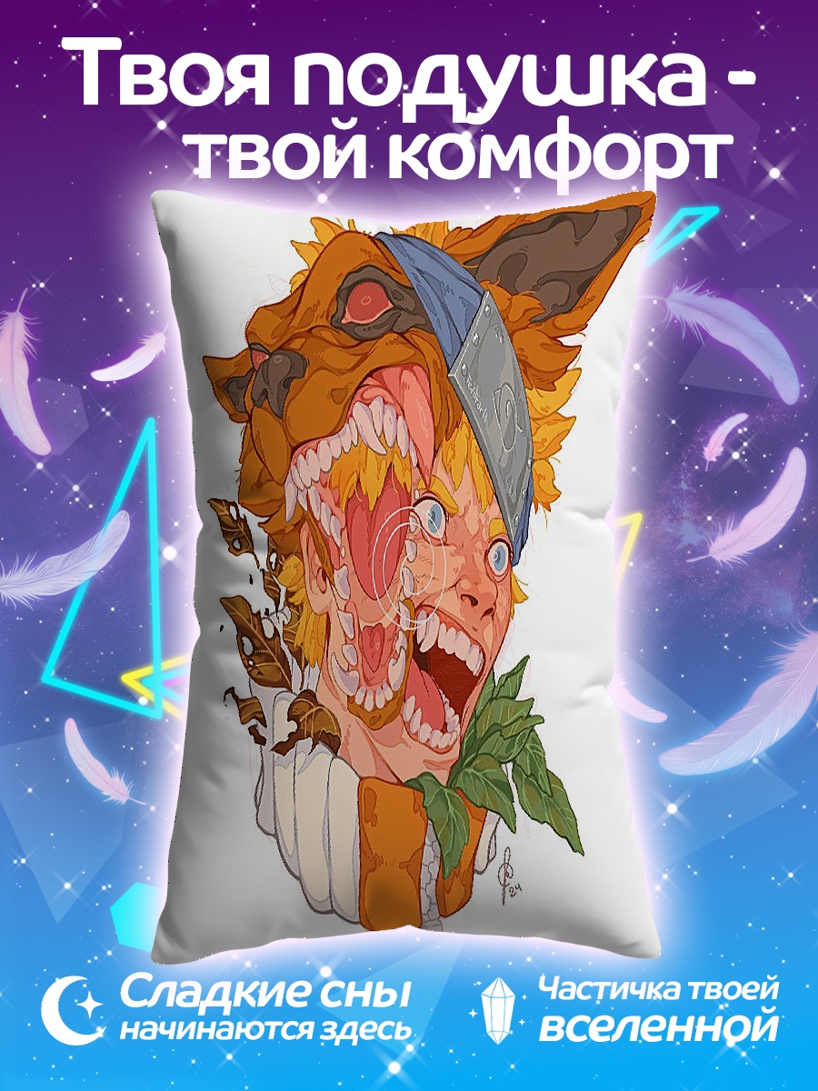Подушка Наруто трансформация