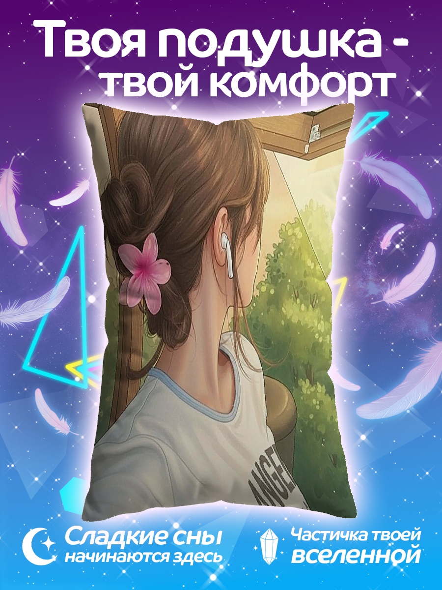 Подушка Девушка с цветком