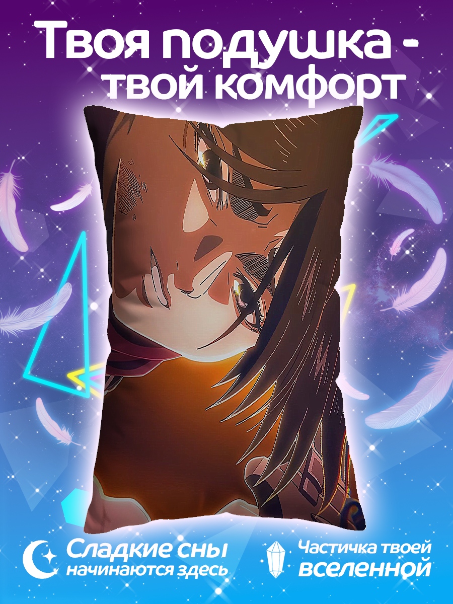 Подушка Аниме пара
