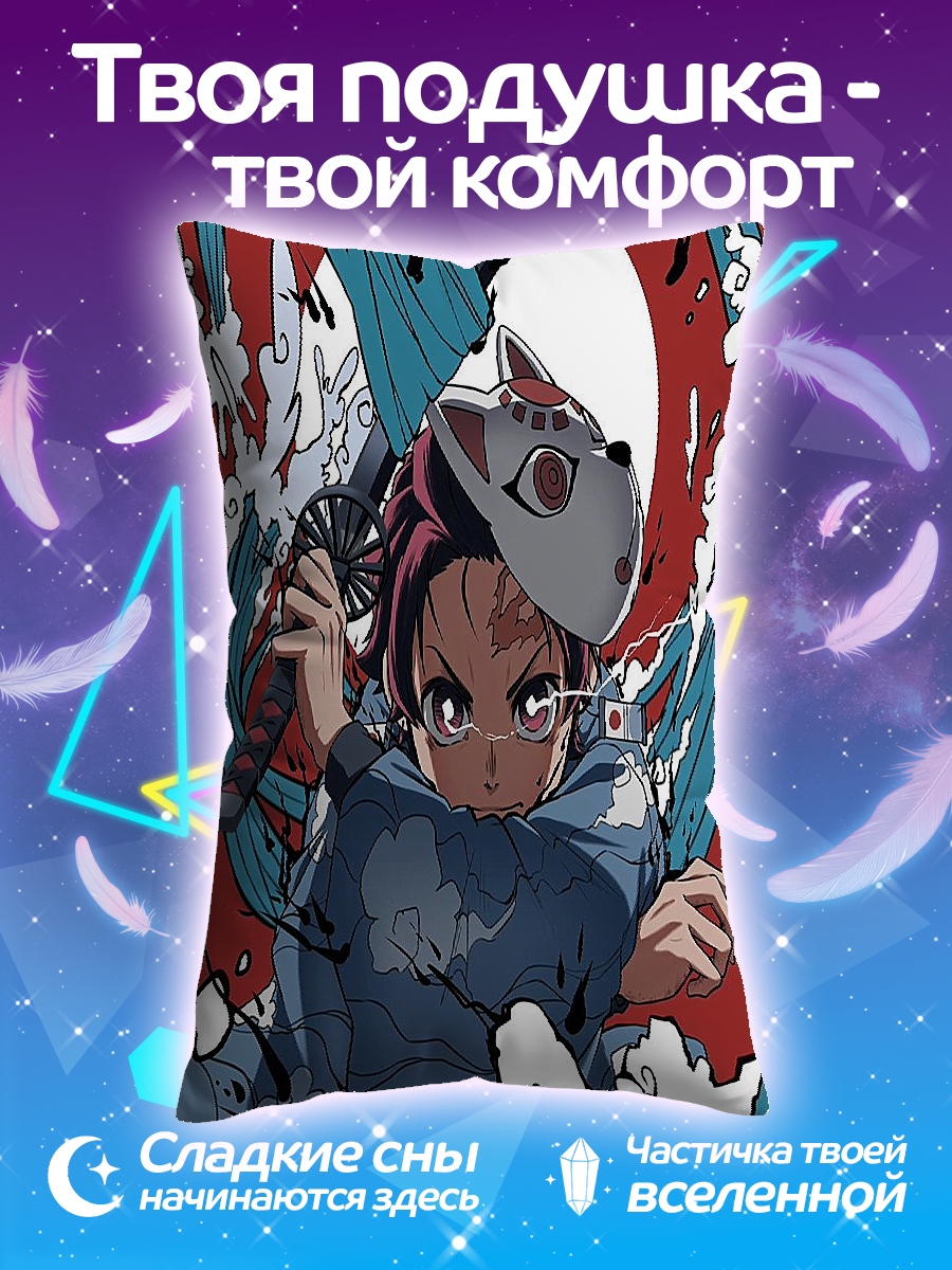 Подушка Танджиро Камадо