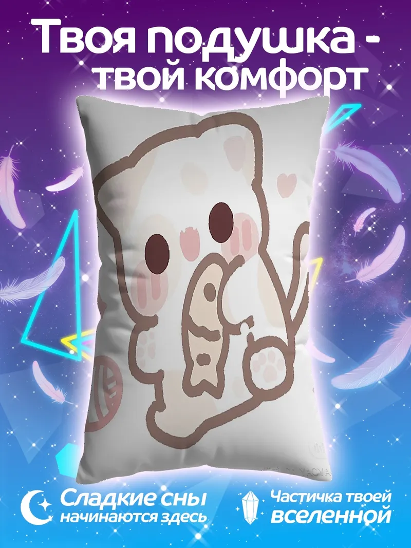 Подушка Милый котенок с рыбкой