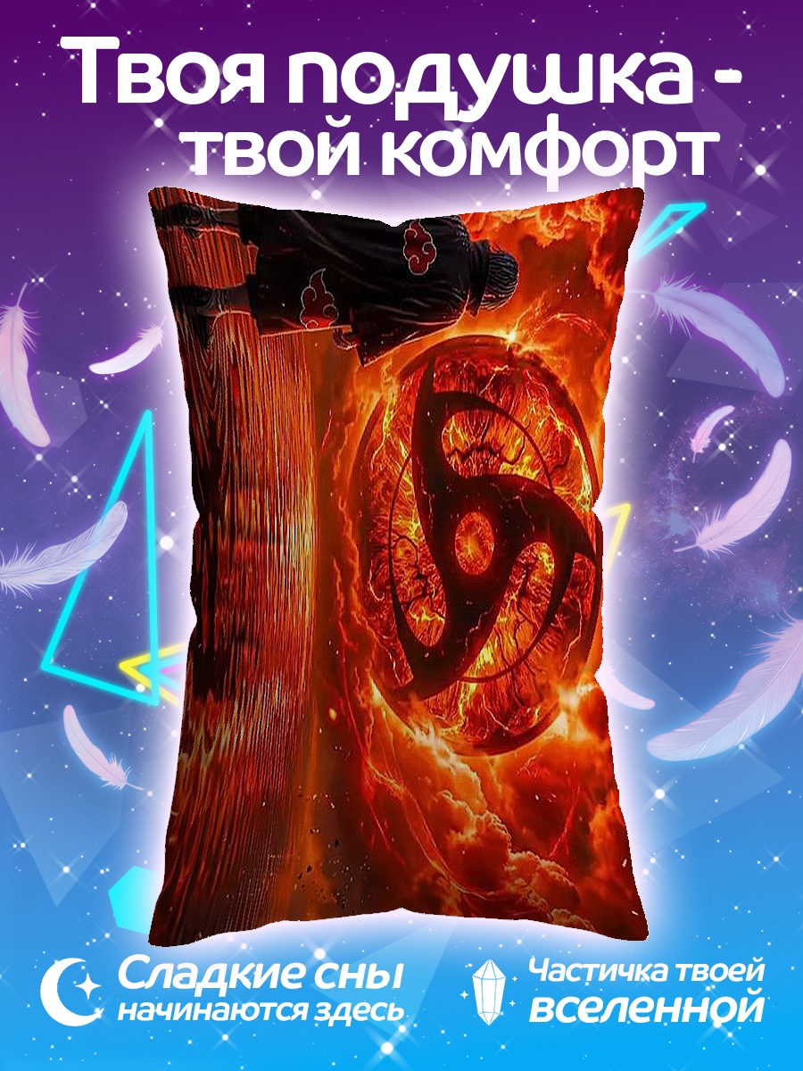 Подушка Шаринган в огне