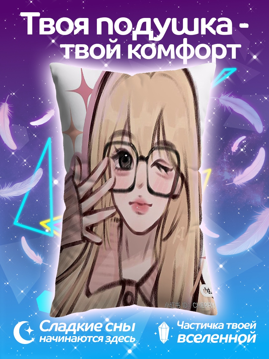 Подушка Девушка в очках