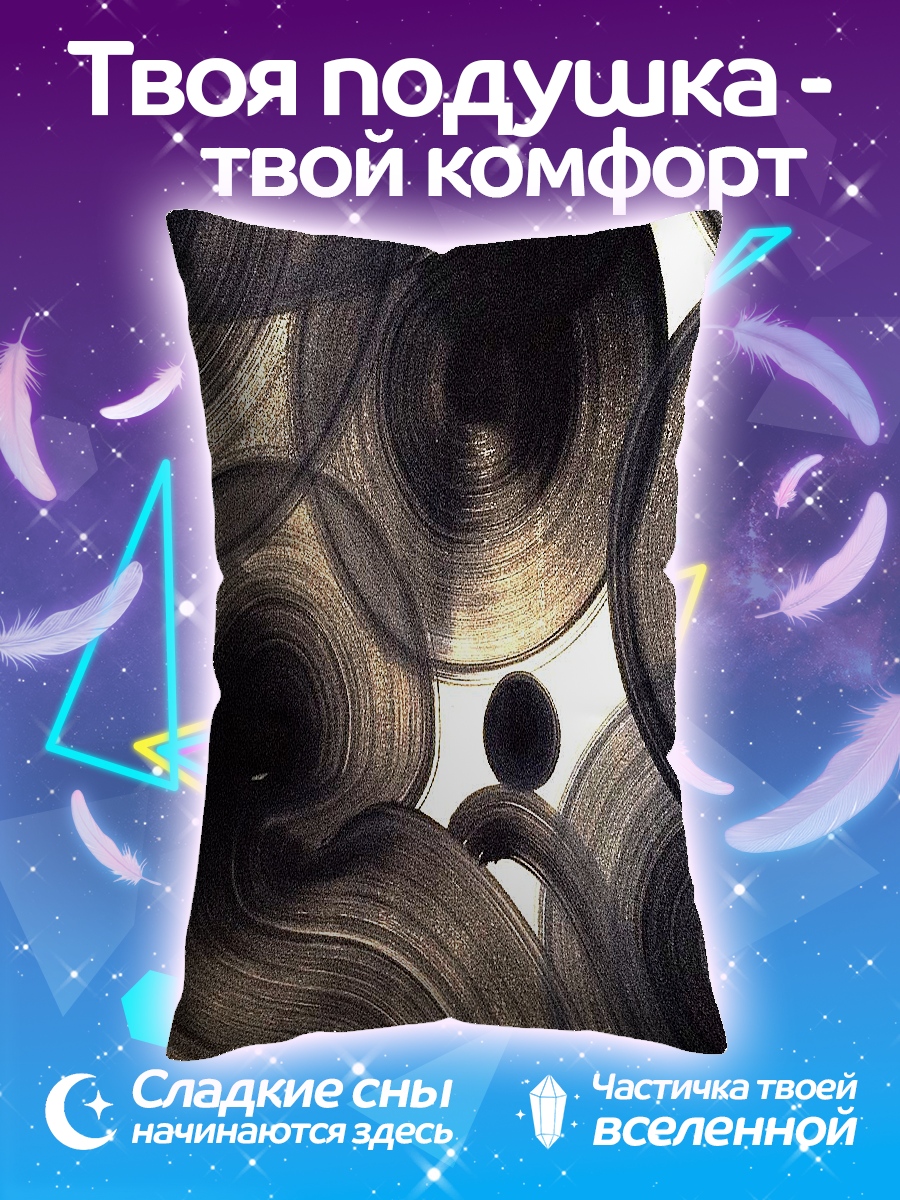 Подушка Абстрактные круги