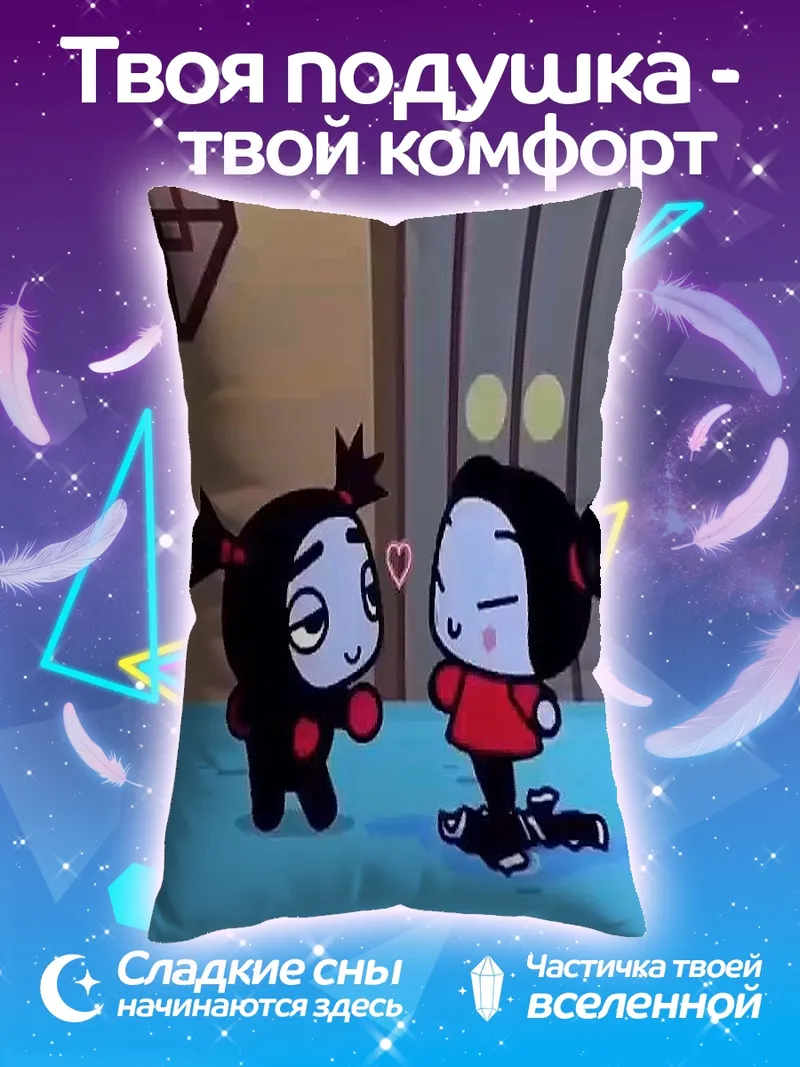 Подушка Пука и Уна
