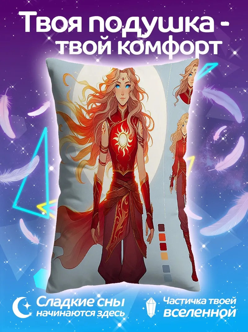 Подушка Девушка Солнце