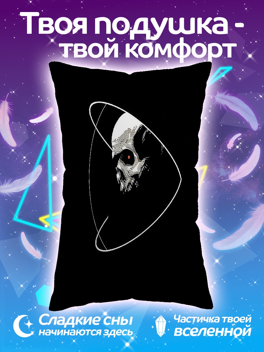 Подушка Череп в круге