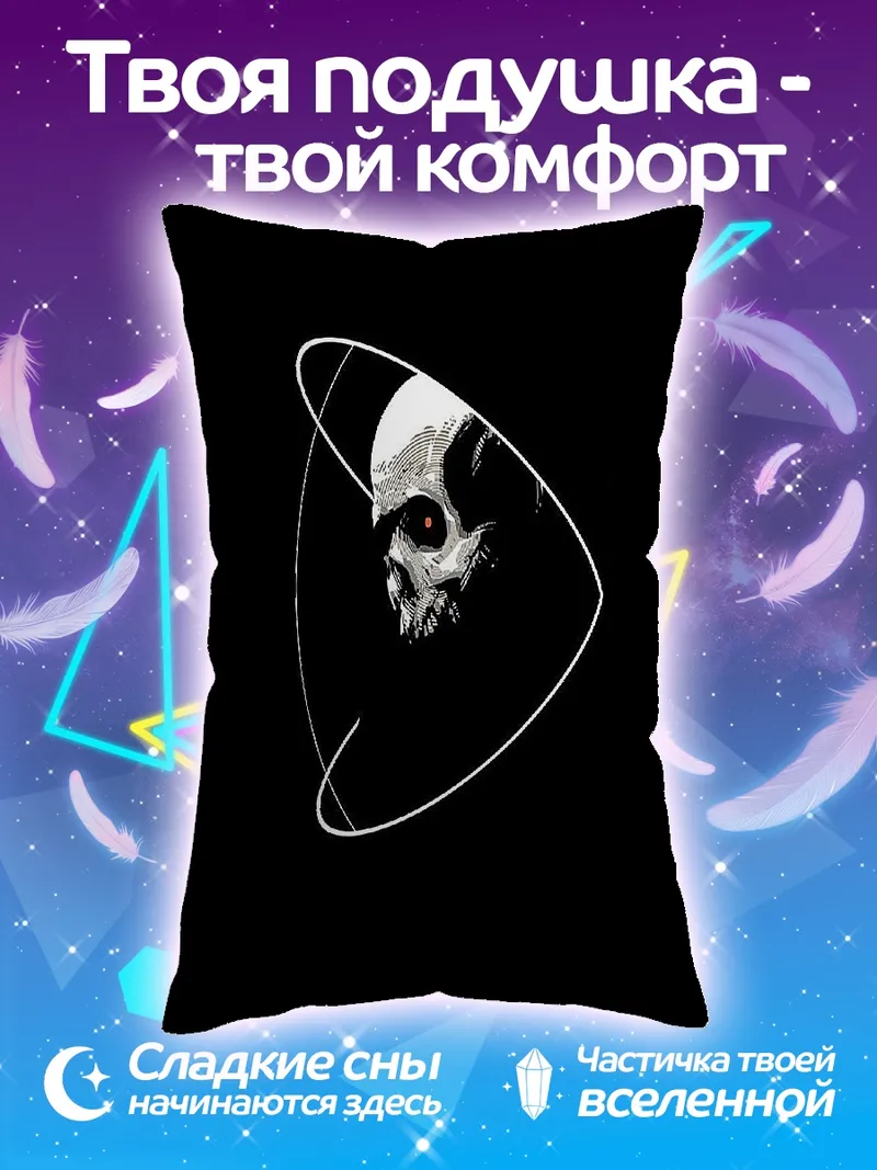 Подушка Череп в круге