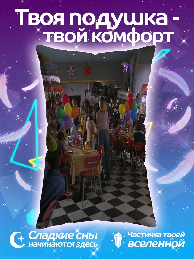 Подушка Пиратская вечеринка