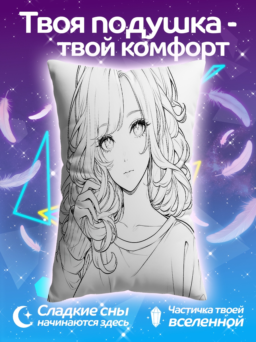 Подушка Портрет девушки