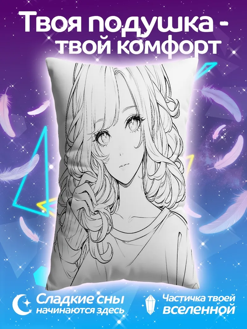 Подушка Портрет девушки