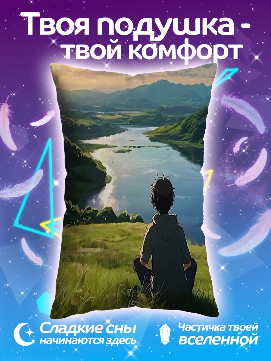 Подушка Парень смотрит на озеро
