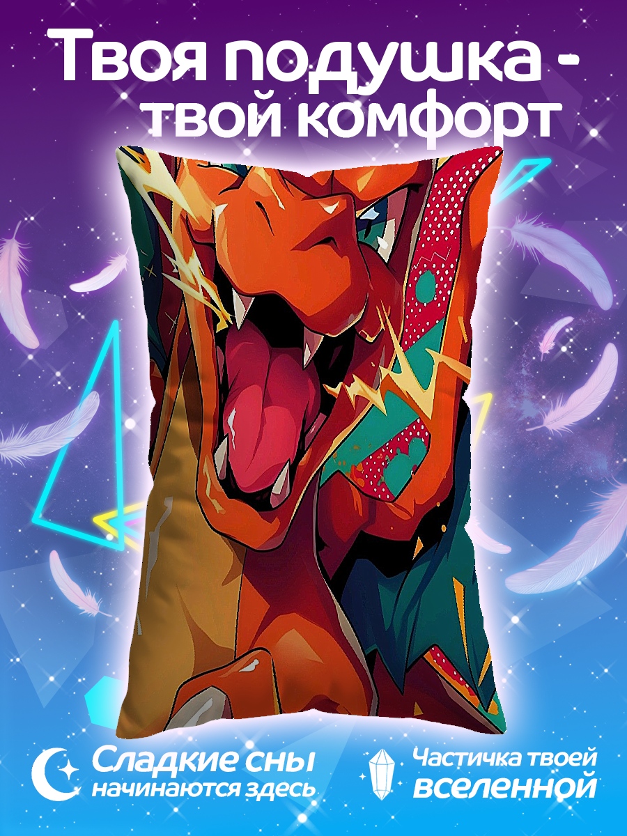 Подушка Огненный дракон