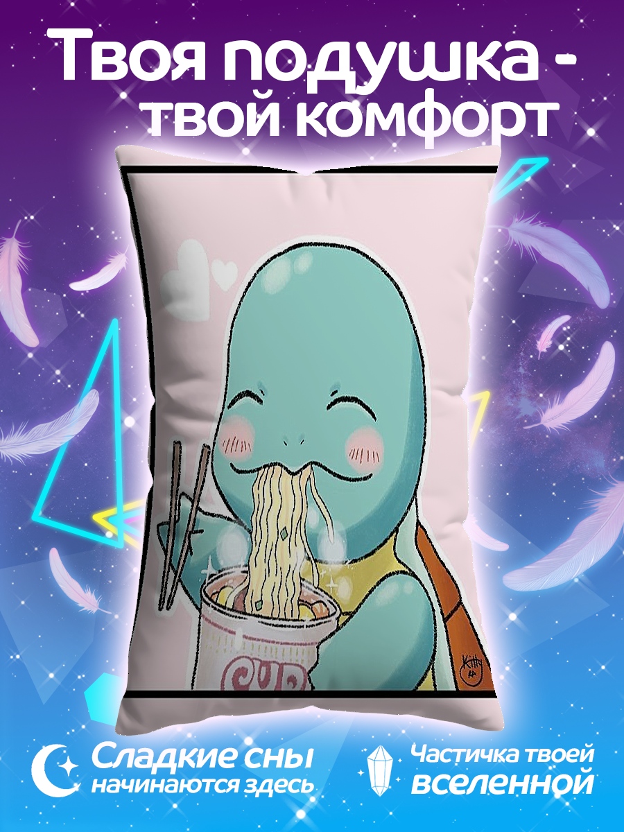Подушка Ест лапшу