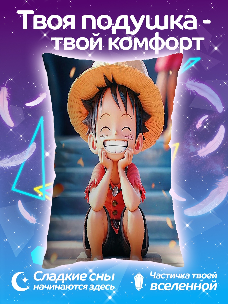 Подушка Манки Д. Луффи