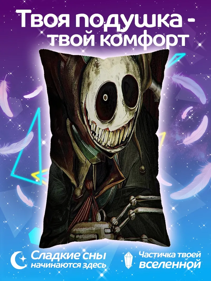 Подушка Жуткий клоун