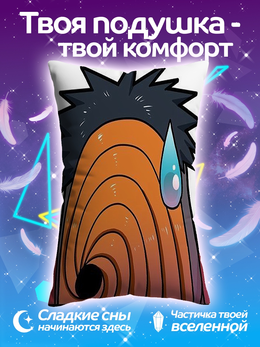 Подушка Тоби прячется