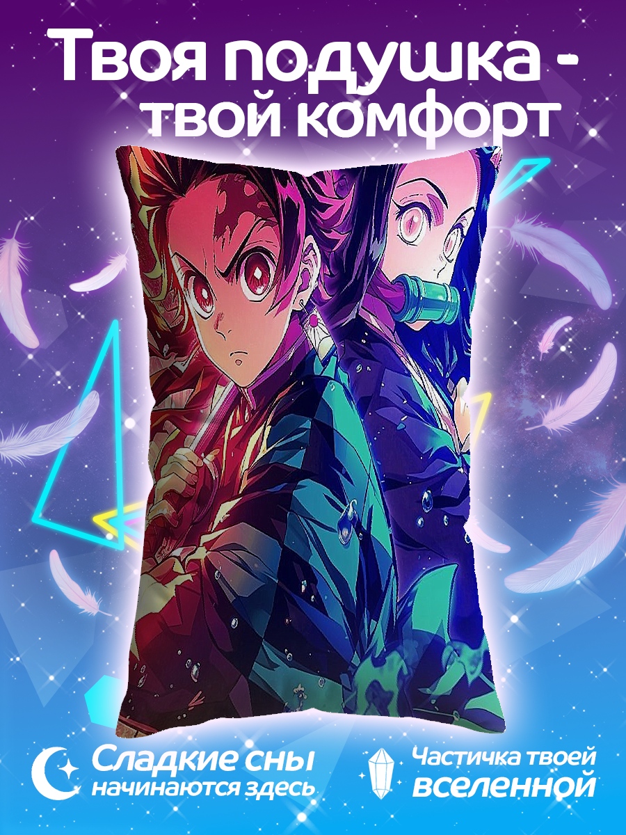 Подушка Танджиро и Незуко