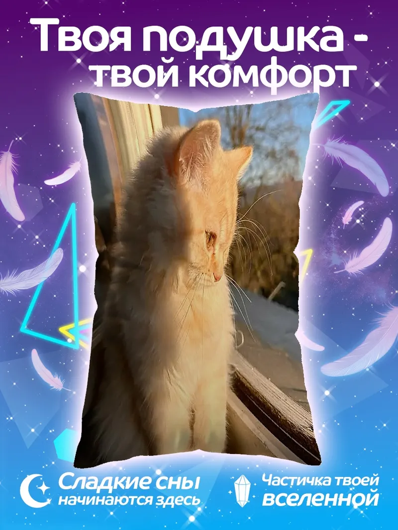 Подушка Рыжий кот на окне
