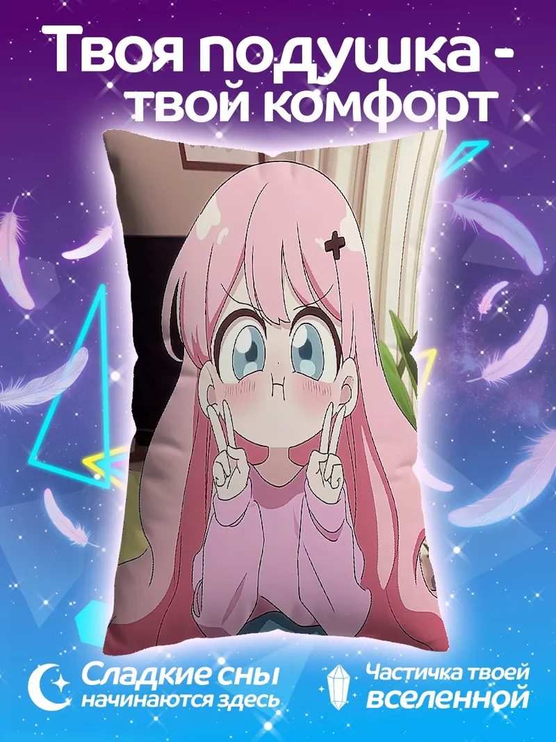 Подушка Милая аниме девочка