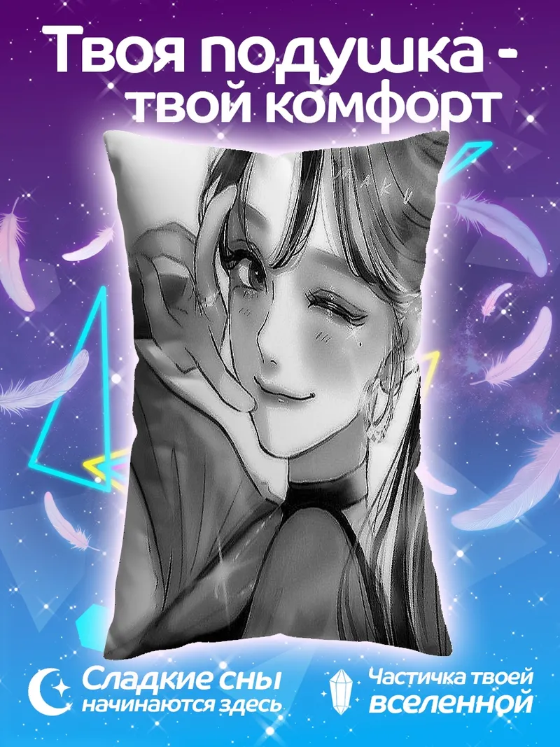 Подушка Аниме девушка подмигивает