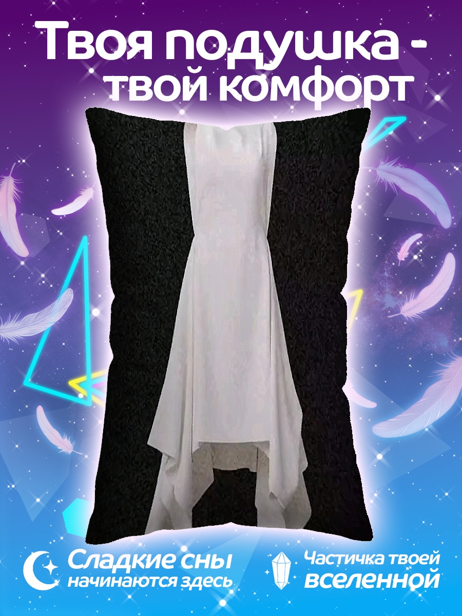 Подушка Белое платье